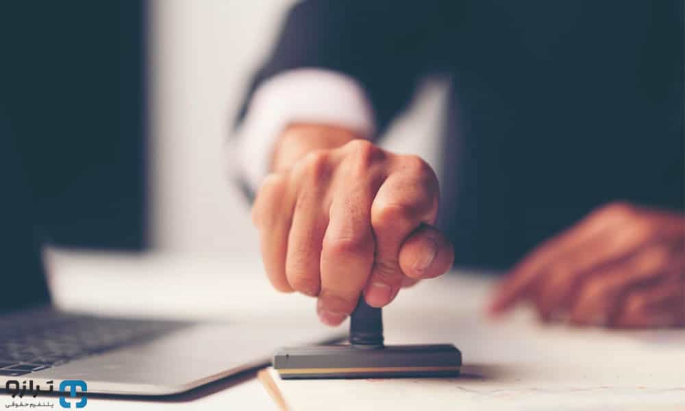 پروانه کسب و مراحل دریافت آن