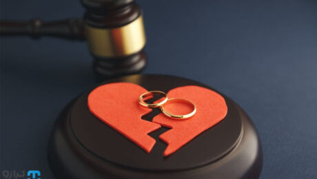 دادخواست طلاق