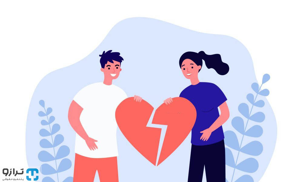 پشیمانی از طلاق