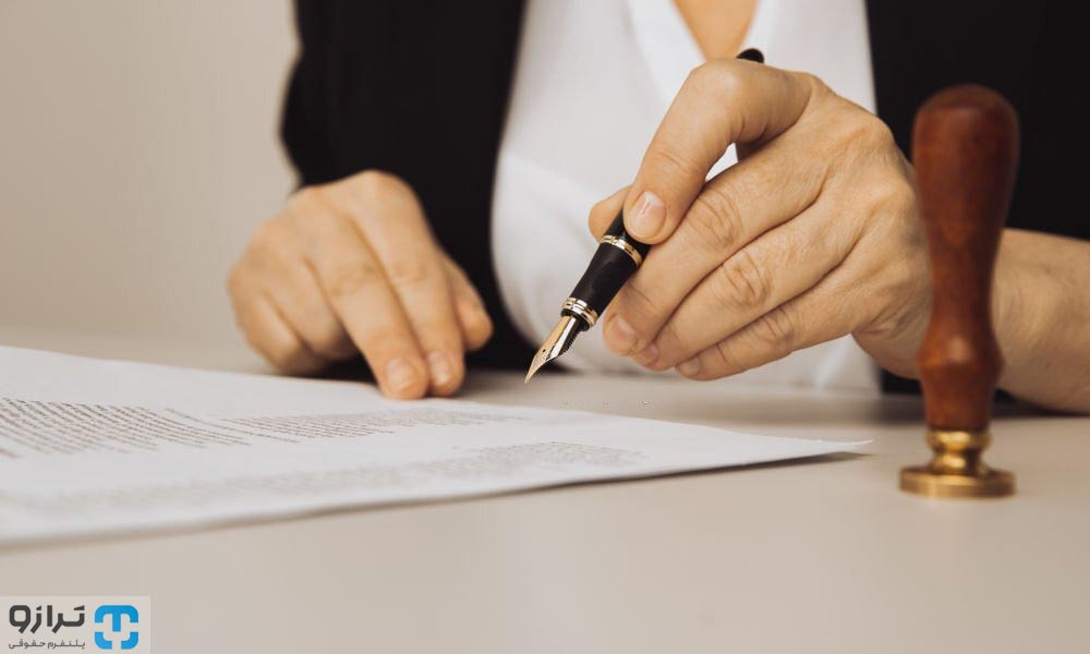 الزام به تنظیم سند رسمی چه مراحلی دارد؟