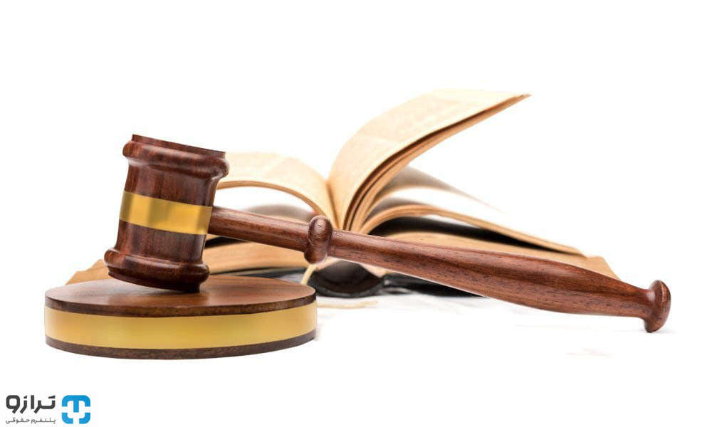 اعاده حیثیت چیست؟