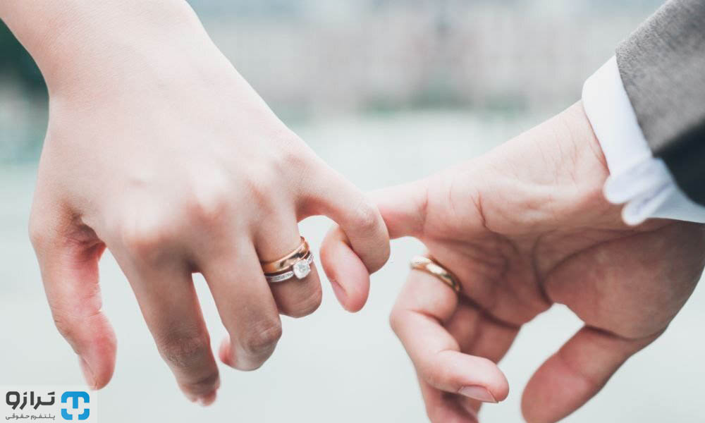ممنوعیت ازدواج؛ ازدواج با چه کسانی ممنوع است؟