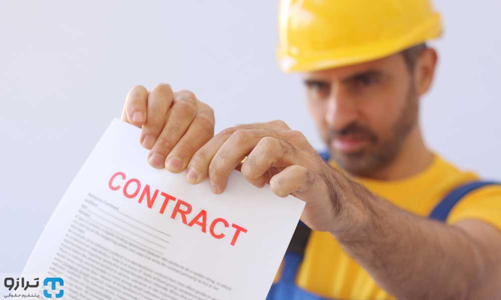نکات حقوقی پایان قرارداد کار برای کارگر و کارفرما