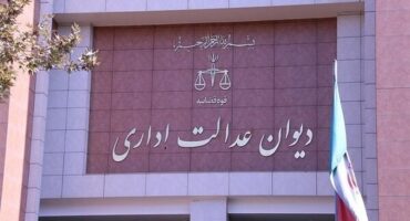 رأی هیات حل اختلاف غیرقابل تغییر است؟