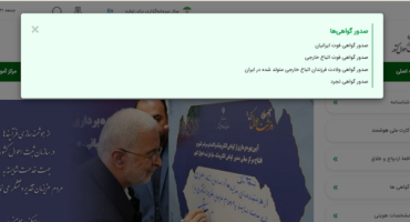 گواهی تجرد چیست؟