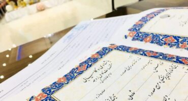 اصلاح سند ازدواج پس از ثبت