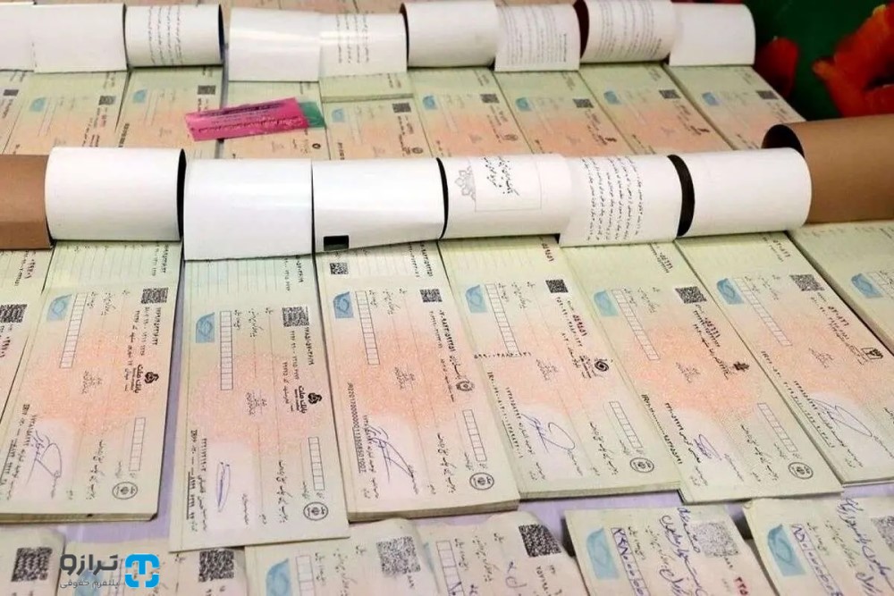 مهلت&zwnj; قانونی اقدامات حقوقی و کیفری دارنده چک برگشتی