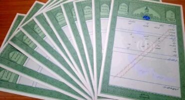 سند سبز رنگ چیست؟