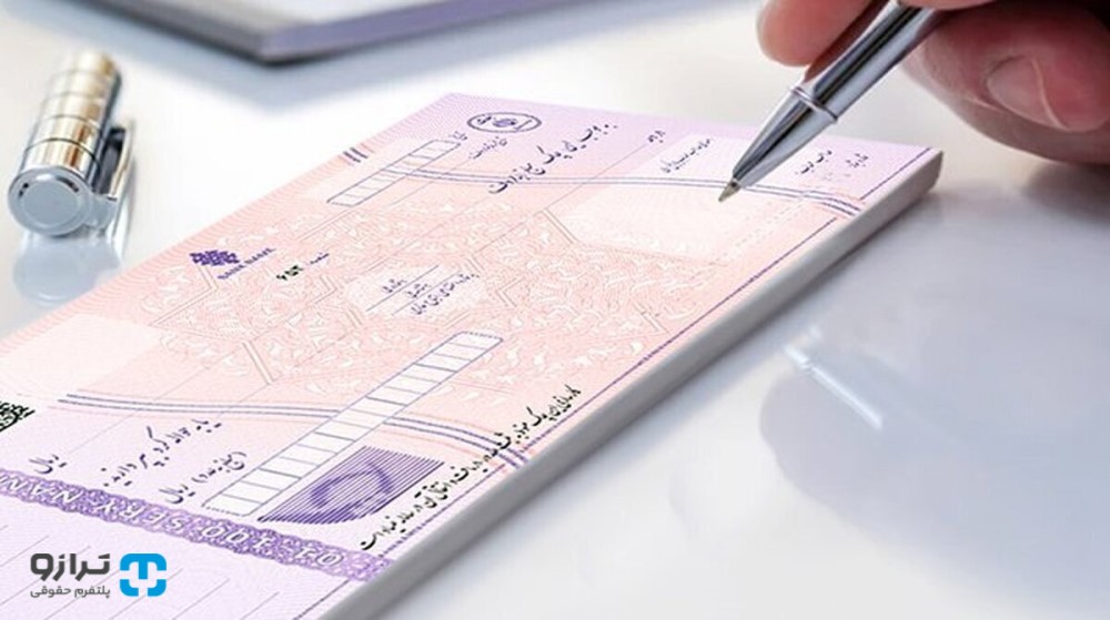 رفع سو اثر چکهای برگشتی بدون نیاز به حضور در دادگاه