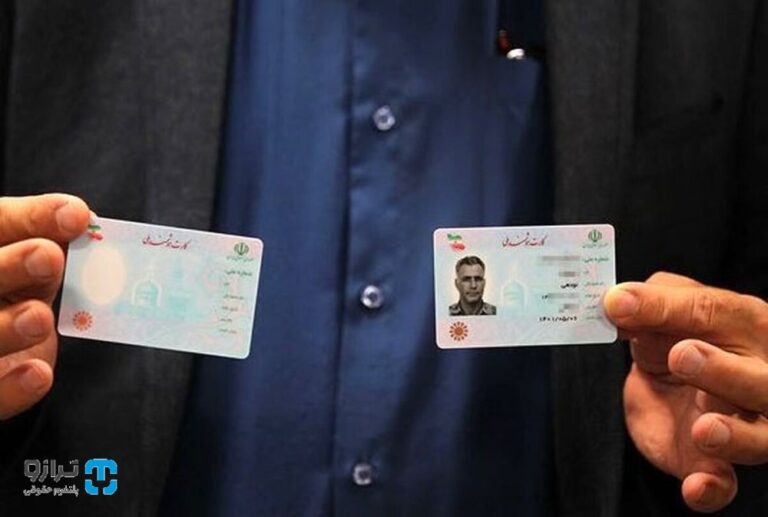 مجازات اجاره کارت ملی
