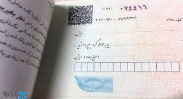 بررسی حقوقی چک ضمانت تخلیه ملک