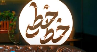 تعقیب قضایی عوامل برنامه تلویزیونی خط‌خطی