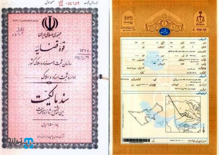 انواع سند ملکی