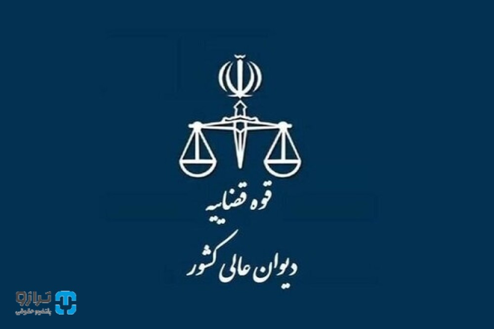 رای دیوان عالی درباره خسارت تأخیر تأدیه چک&zwnj;های بالای ۵ سال